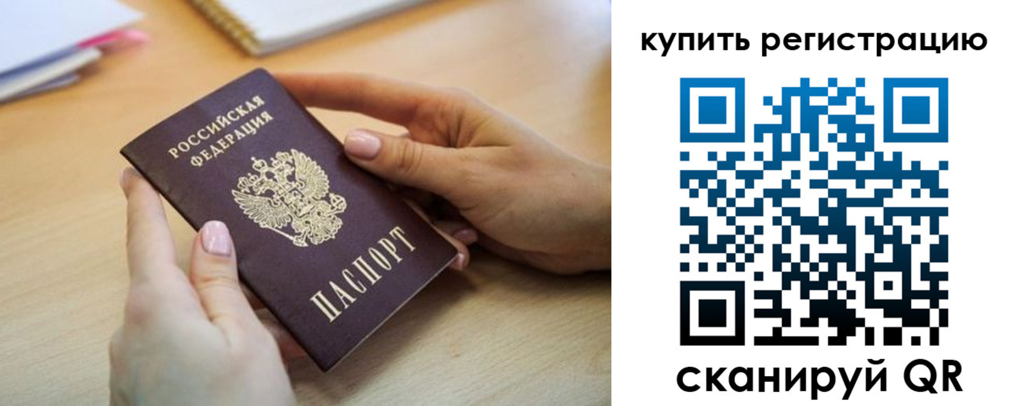 где прописаться в Нерчинске